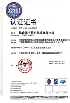Certification certificate