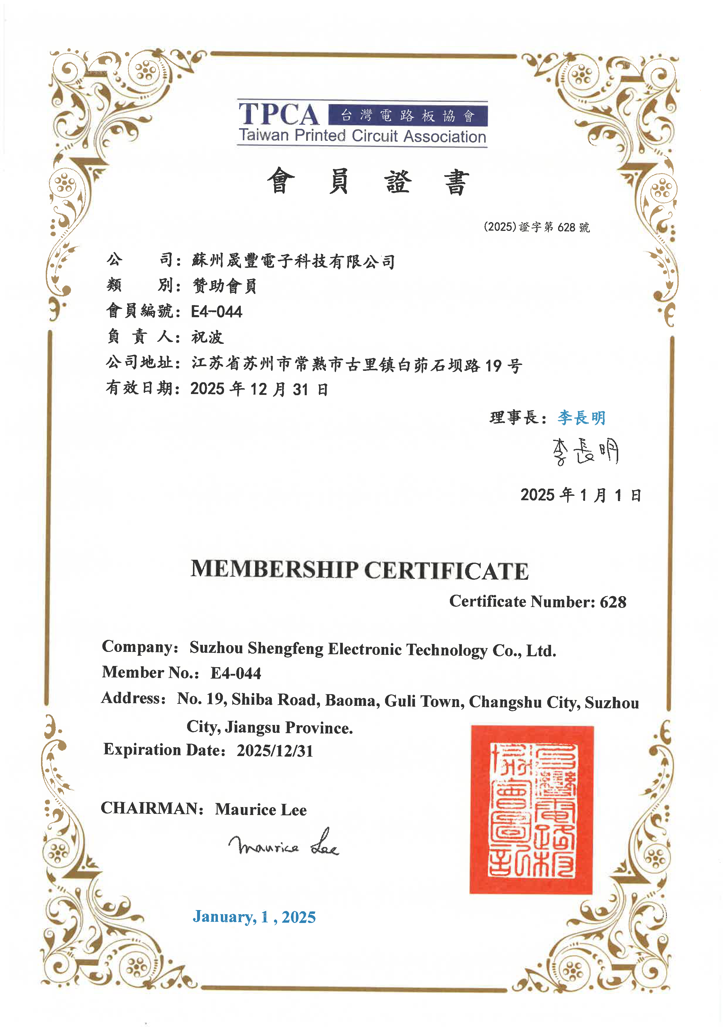 Membership certificate