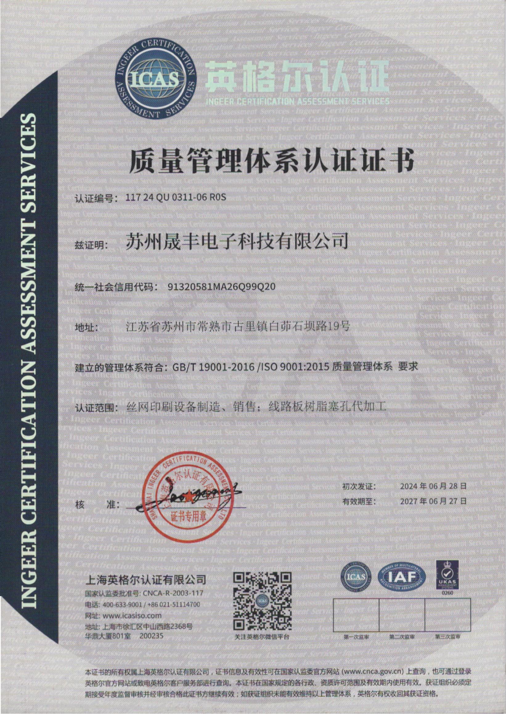 Certification certificate